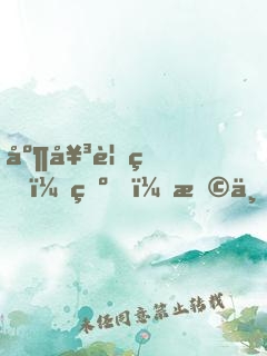 庶女要狠：爺，撩一個(gè)